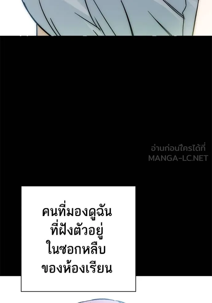 Study Group ตอนที่ 276 รูปที่ 130