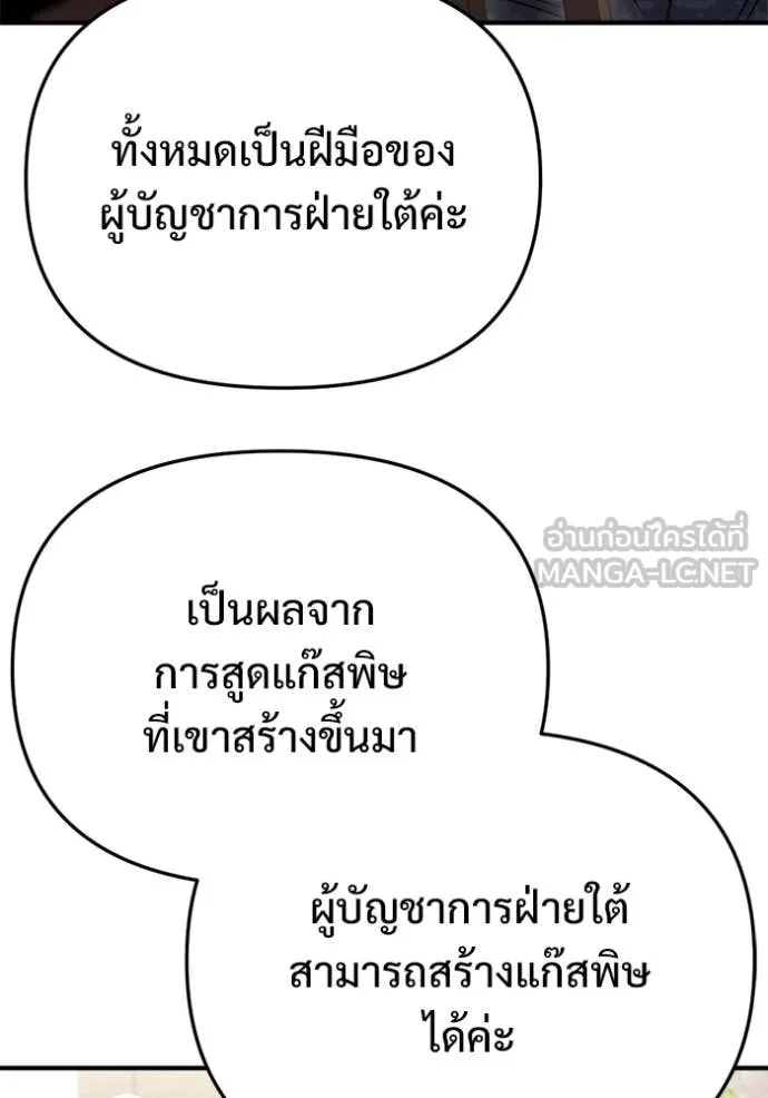 โกดังลับหลังโลกแตก ตอนที่ 66 รูปที่ 37