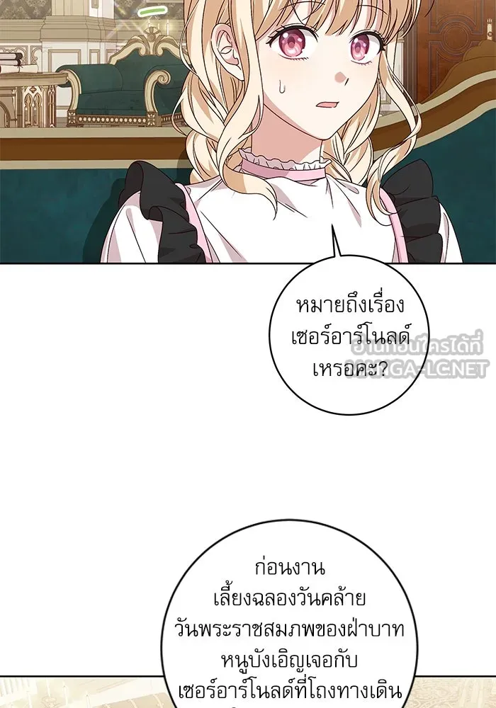 ครอบครัวตัวร้ายปล่อยฉันไปเถอะ ตอนที่ 8 รูปที่ 60