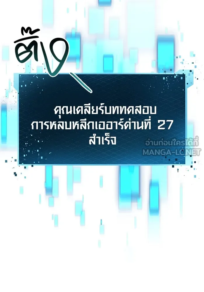 พลิกชะตาคว้าไอเทมระดับเทพ ตอนที่ 35 รูปที่ 18