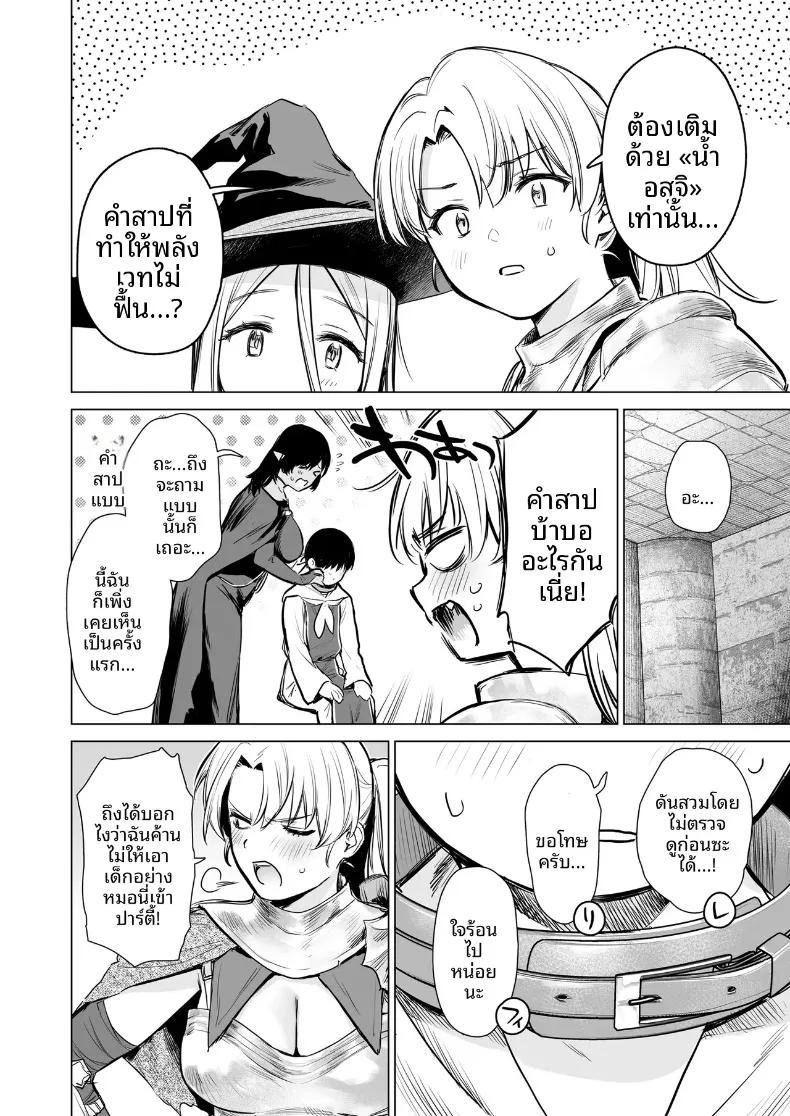 Doujin-Lc- อ่าน โดจิน มังฮวา เกาหลี ญี่ปุ่น จีน แปลไทย ฮาเร็มในดันเจี้ยนต่างโลก (Umakuchi Syouyu) ตอนที่ 1 2 3 4 5 6 7 8 9 10 11 12 13 14 ฟรี ไม่มีโฆษณา อ่าน โดจิน Manhwa เกาหลี ญี่ปุ่น จีน เรามีครบ คัดมาให้เน้นๆ โดจิน 18+ รับประกันความฟินโดย  Doujin Lc