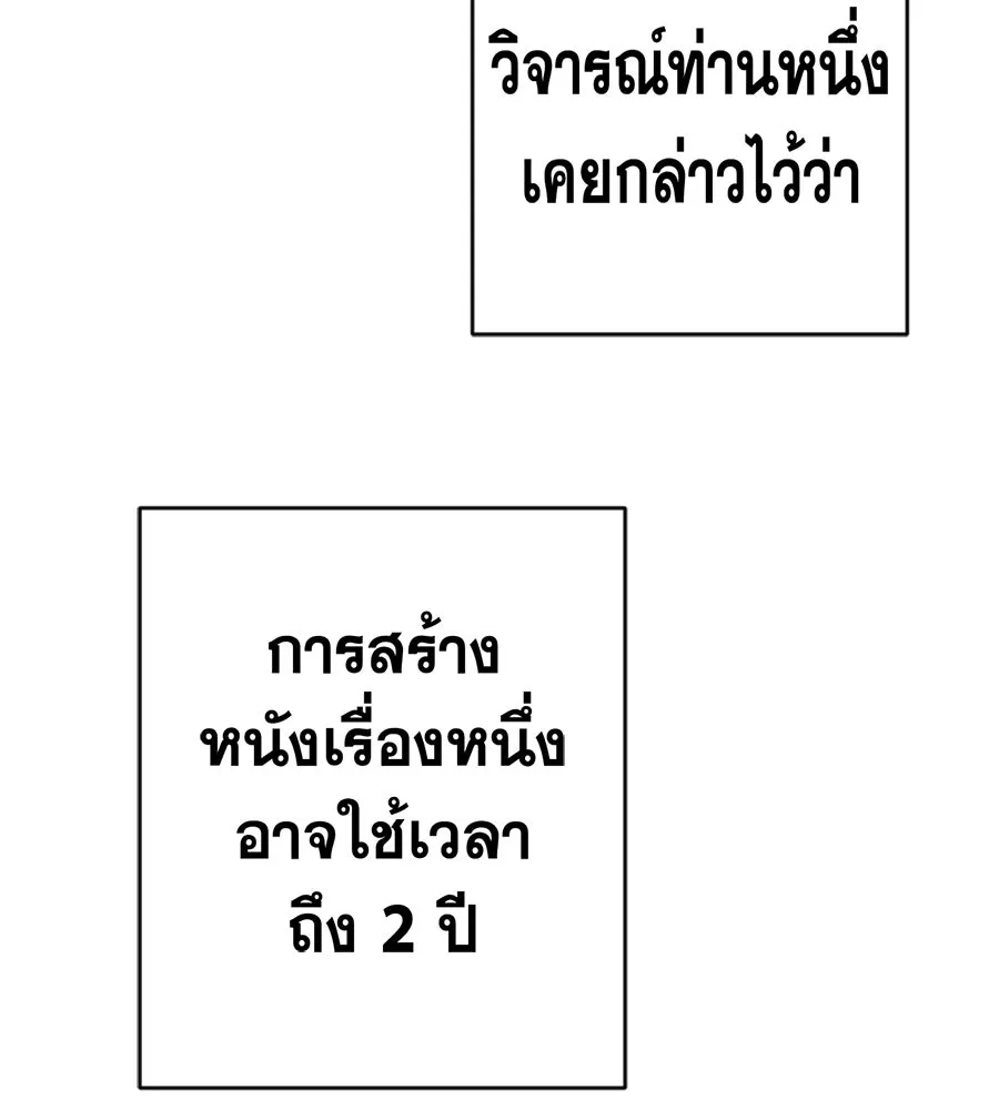 คอลเซ็นเตอร์เปลี่ยนชีวิต ตอนที่ 86 หมาล่าเนื้อแห่งนรก รูปที่ 191