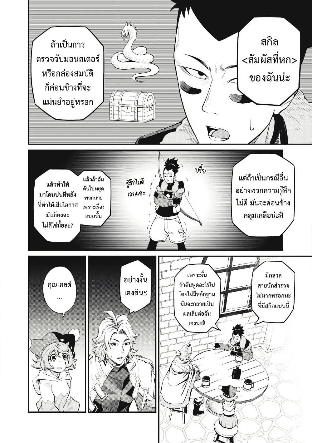 Manga-lc-com อ่านมังงะ อ่านการ์ตูน ออนไลน์ ฟรี Tsuihou Sareta Tenshou Juu Kishi wa game Chishiki de Musou Suru ตอนที่ 1 2 3 4 5 6 7 8 9 10 11 12 13 14 ฟรี ไม่มีโฆษณา Manga-lc - อ่าน มังงะ อ่าน การ์ตูน ออนไลน์ อ่านมังงะ ฟรี