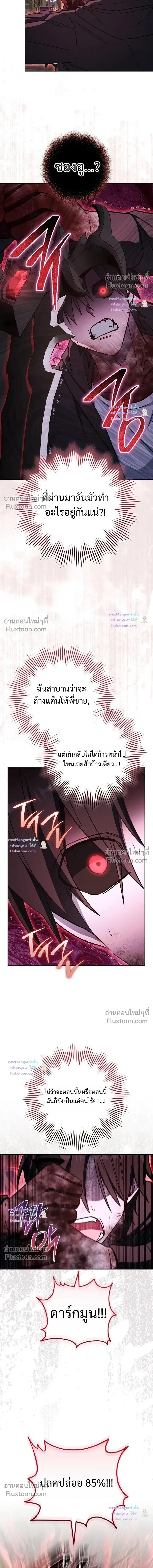 The Top Ranker_s Guide to an Aspiring Writer Life ตอนที่ ตอนที่ 56 รูปที่ 9