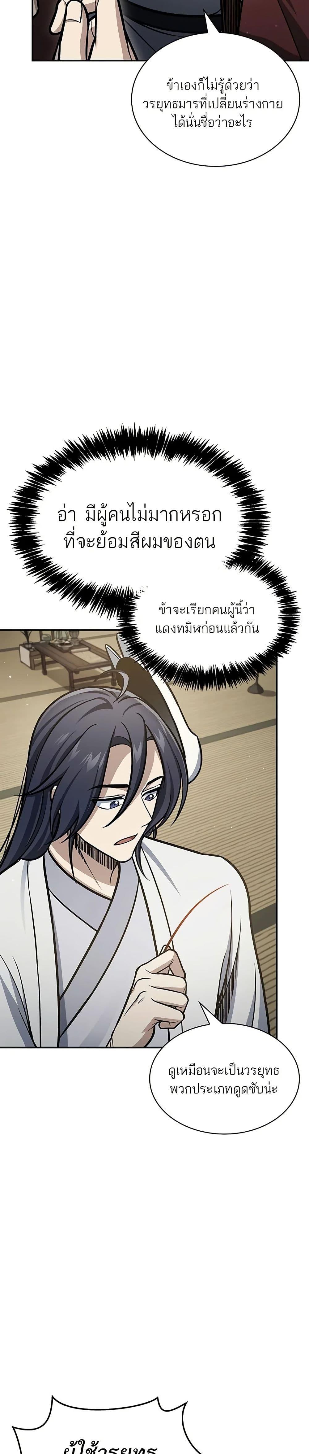 Manga-lc-com อ่านมังงะ อ่านการ์ตูน ออนไลน์ ฟรี Heavenly Grand Archive’s Young Master ตอนที่ 1 2 3 4 5 6 7 8 9 10 11 12 13 14 ฟรี ไม่มีโฆษณา Manga-lc - อ่าน มังงะ อ่าน การ์ตูน ออนไลน์ อ่านมังงะ ฟรี
