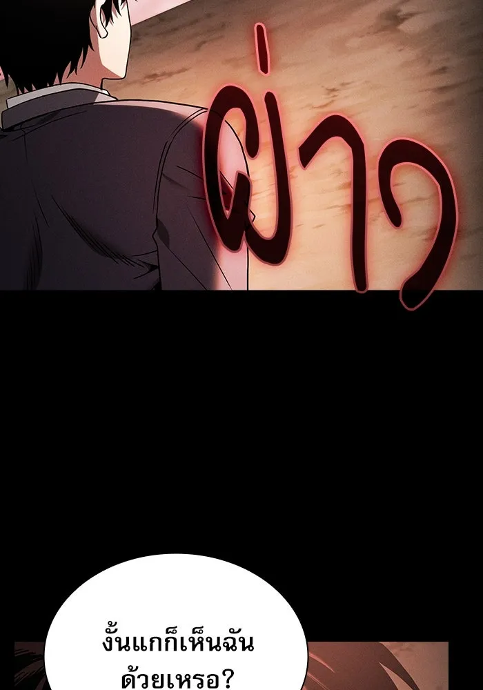 นักดาบอัจฉริยะจากอะคาเดมี ตอนที่ 33 รูปที่ 37