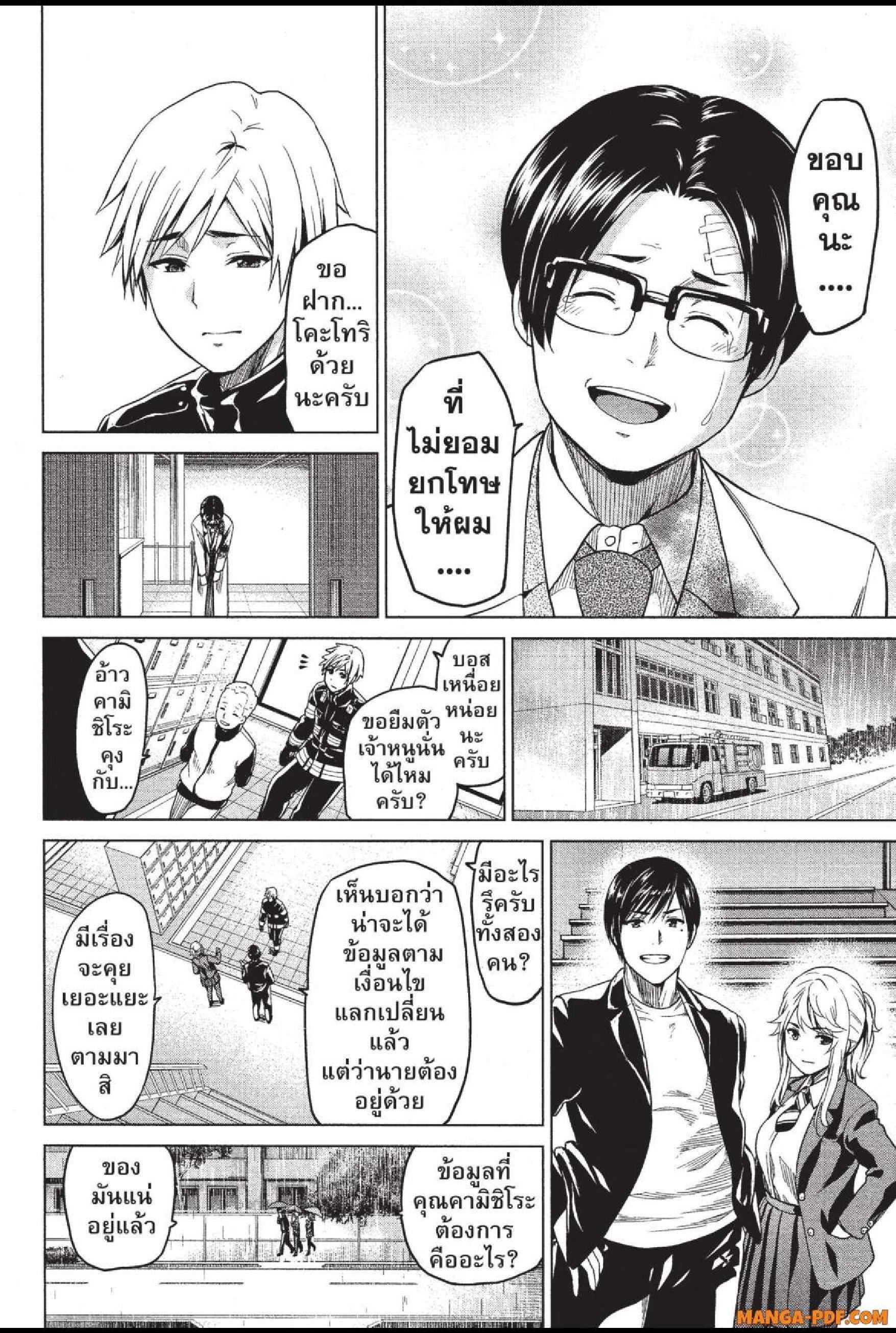 Manga-lc-com อ่านมังงะ อ่านการ์ตูน ออนไลน์ ฟรี INFECTION เชื้อมรณะ ตอนที่ 1 2 3 4 5 6 7 8 9 10 11 12 13 14 ฟรี ไม่มีโฆษณา Manga-lc - อ่าน มังงะ อ่าน การ์ตูน ออนไลน์ อ่านมังงะ ฟรี