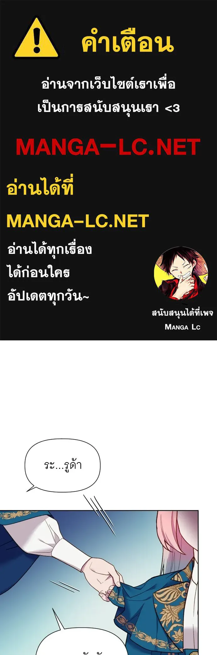 นักเล่นแร่แปรธาตุสายเปย์ ตอนที่ 21 รูปที่ 1