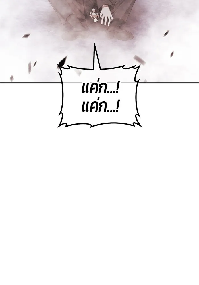 +99 ท่อนไม้พร้อมบวก ตอนที่ 7 ปนเปื้อน (2) รูปที่ 227