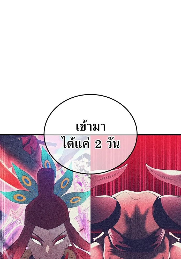 ฮันเตอร์สกิลโกง ตอนที่ 18 ทาบทาม รูปที่ 65