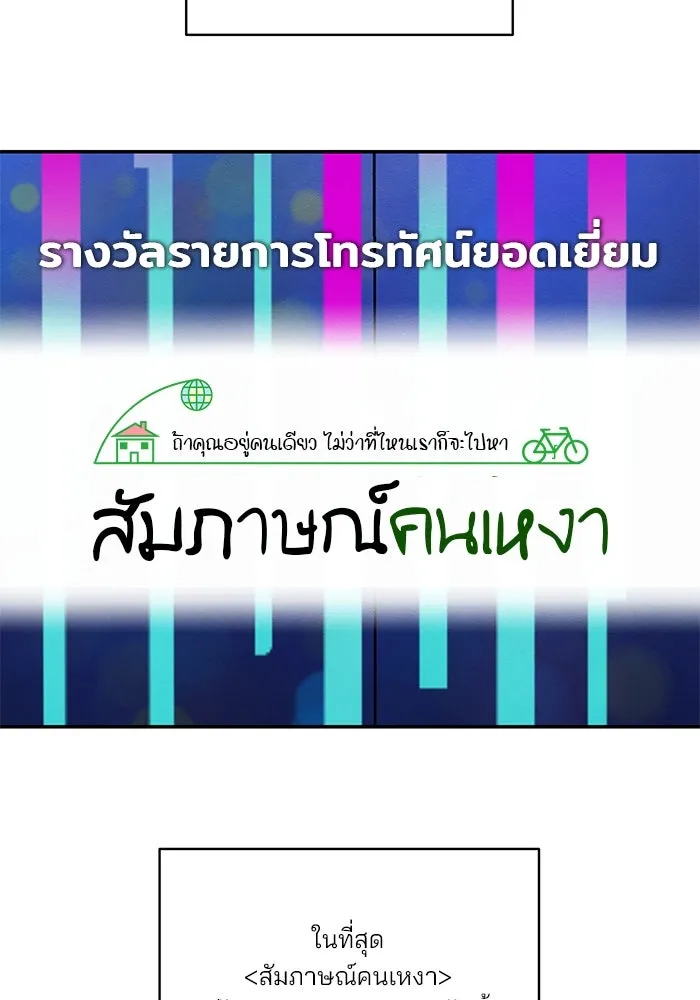 ปุลโซราได้เวลาดัง ตอนที่ 19 รูปที่ 5