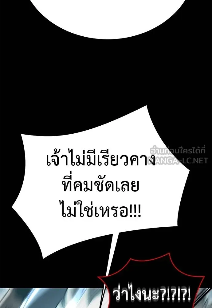 ยมราชลงทัณฑ์ ตอนที่ 82 รูปที่ 83