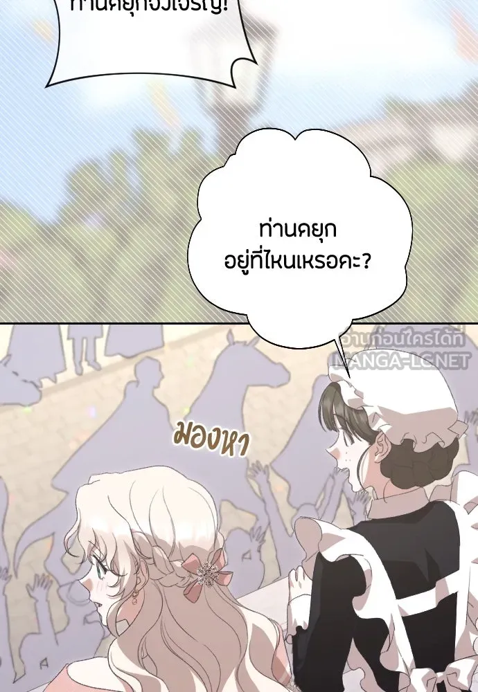 แด่ใจที่ไร้รัก ตอนที่ 61 รูปที่ 81