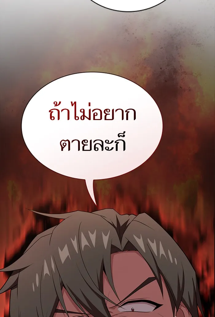 ผู้เล่นขั้นเทพแห่งหอคอยฝึกสอน ตอนที่ 133 รูปที่ 50