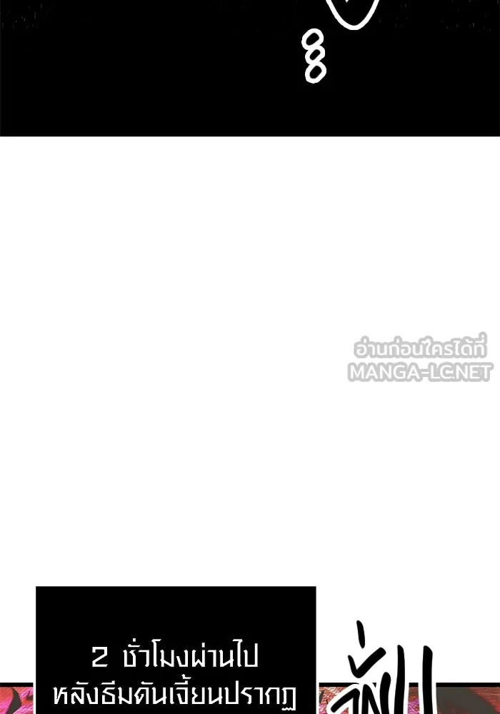 พลิกชะตาคว้าไอเทมระดับเทพ ตอนที่ 43 รูปที่ 84