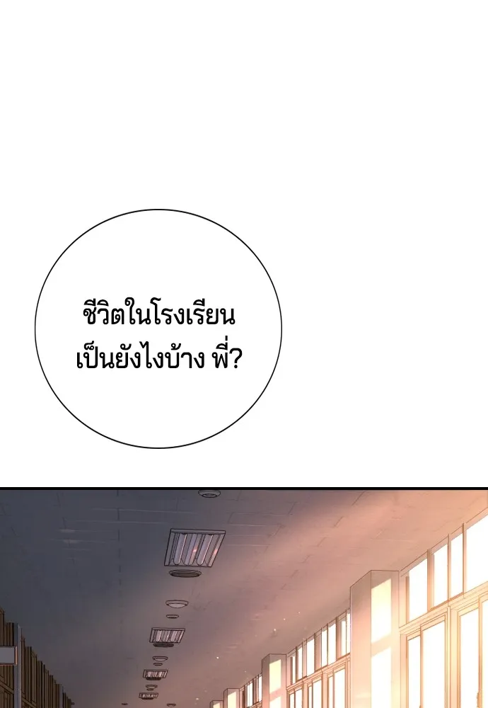 คูเซรา ตอนที่ 4 รูปที่ 71