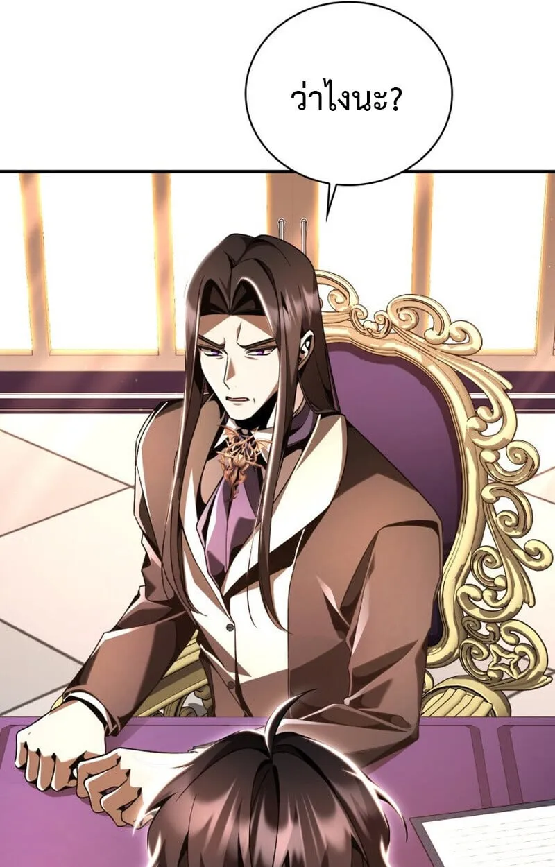 Dukedom_s Legendary Prodigy ยอดอ_จฉร_ยะแห_งตระก_ลดย_ก ตอนที่ ตอนที่ 21 รูปที่ 36