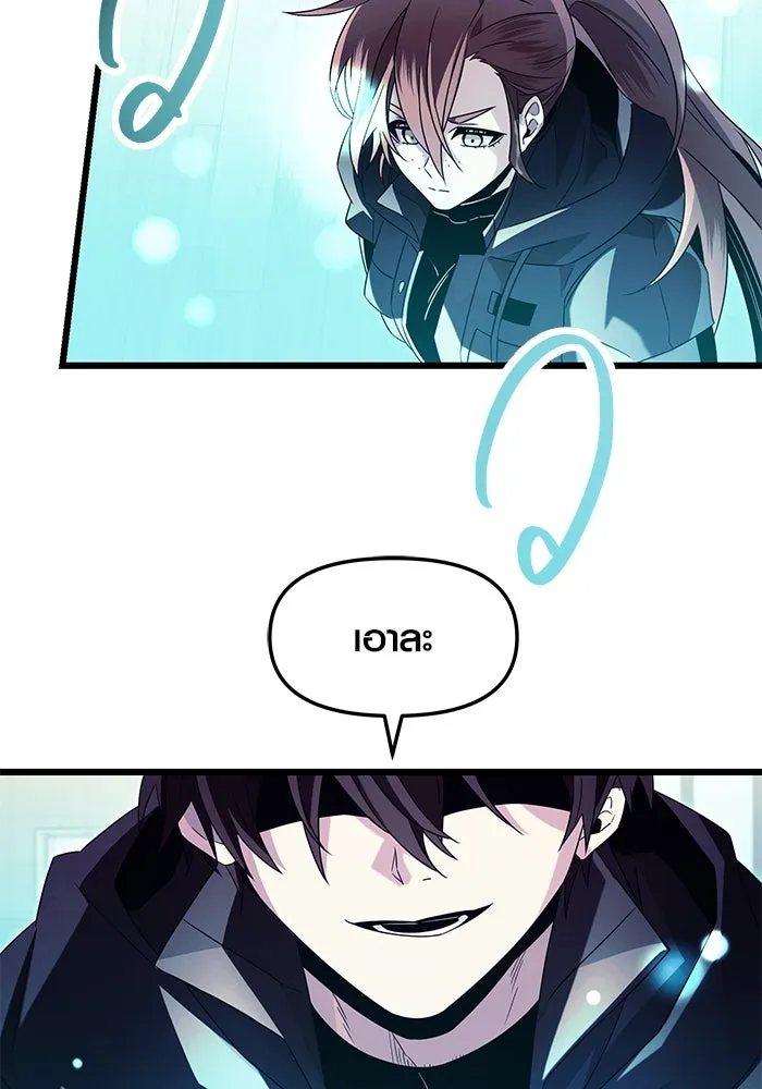 พลิกชะตาคว้าไอเทมระดับเทพ ตอนที่ 69 รูปที่ 95