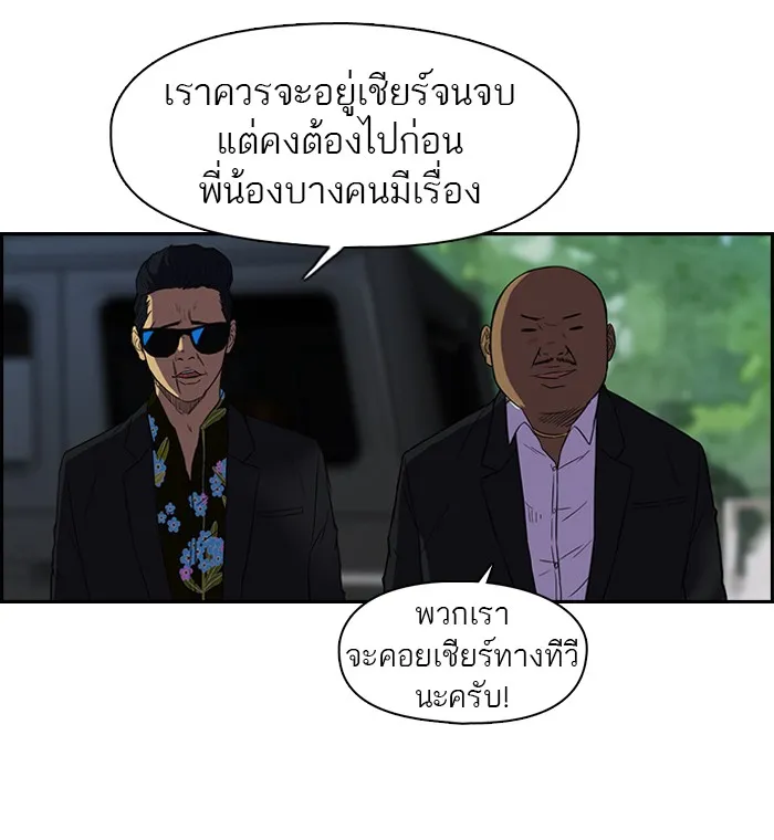 ปั่นสู้ฝันbrWind Breaker ตอนที่ 2 รูปที่ 32