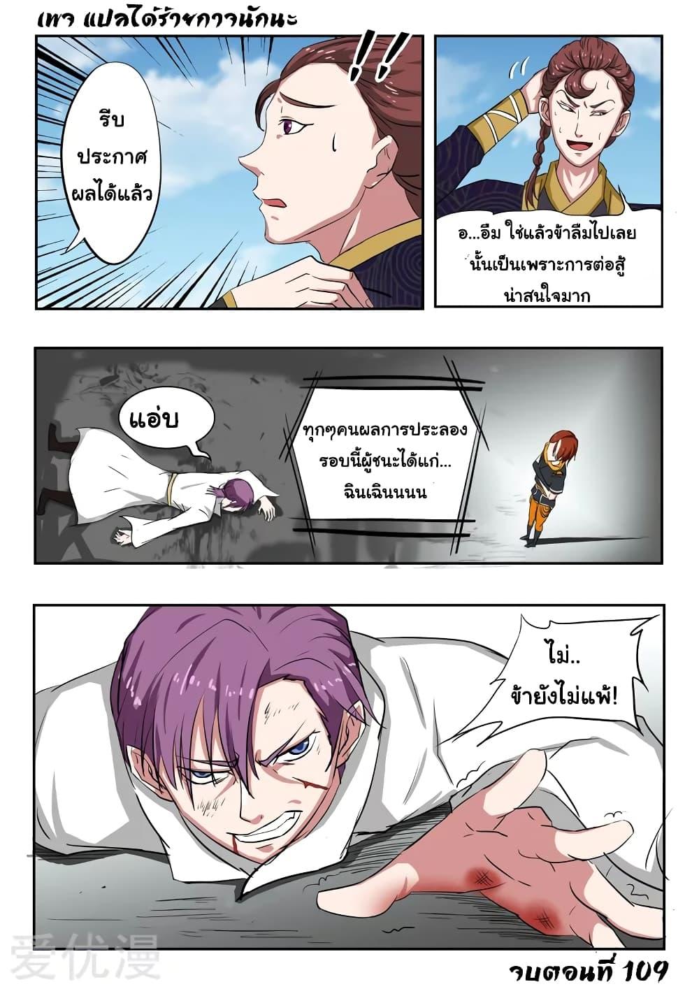 Manga-lc-com อ่านมังงะ อ่านการ์ตูน ออนไลน์ ฟรี Martial Master ตอนที่ 1 2 3 4 5 6 7 8 9 10 11 12 13 14 ฟรี ไม่มีโฆษณา Manga-lc - อ่าน มังงะ อ่าน การ์ตูน ออนไลน์ อ่านมังงะ ฟรี