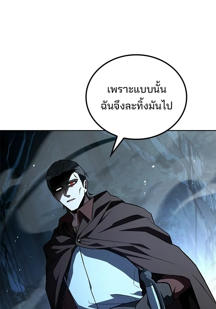 ครัวจอมเวท ตอนที่ 124 รูปที่ 101