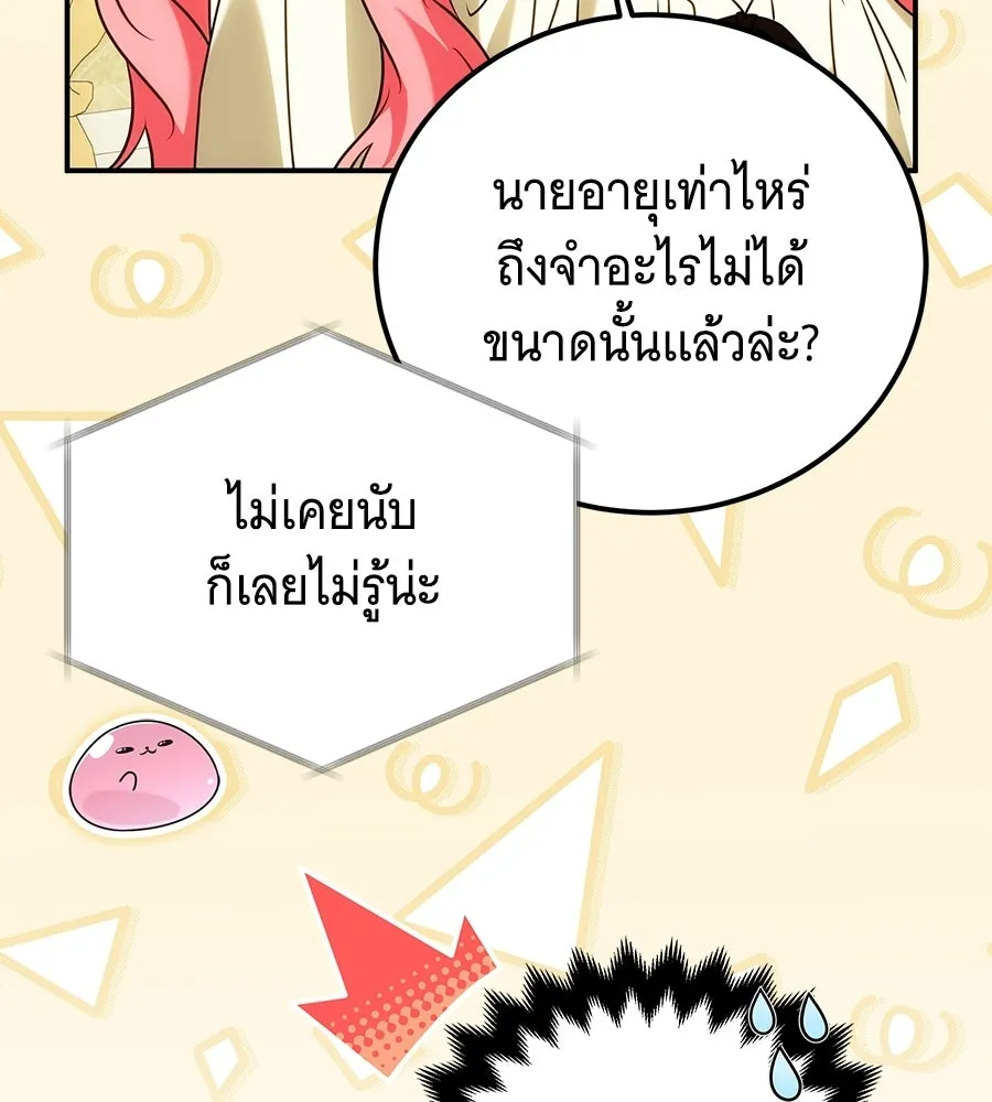 เปลี่ยนบทร้ายให้เป็นบทรัก ตอนที่ 75 รูปที่ 64