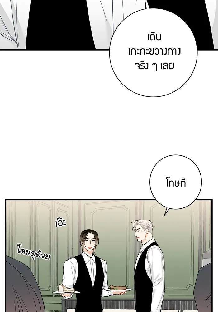 Good Gosh Daddy ตอนที่ 21 ใครกันแน่ รูปที่ 8