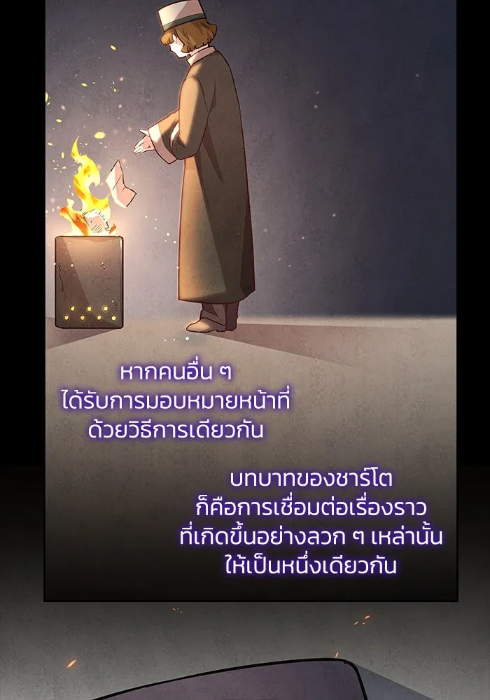ฟิลเลียโรเซ่กับคำทำนายแห่งมงกุฎหนาม ตอนที่ 146 รูปที่ 4
