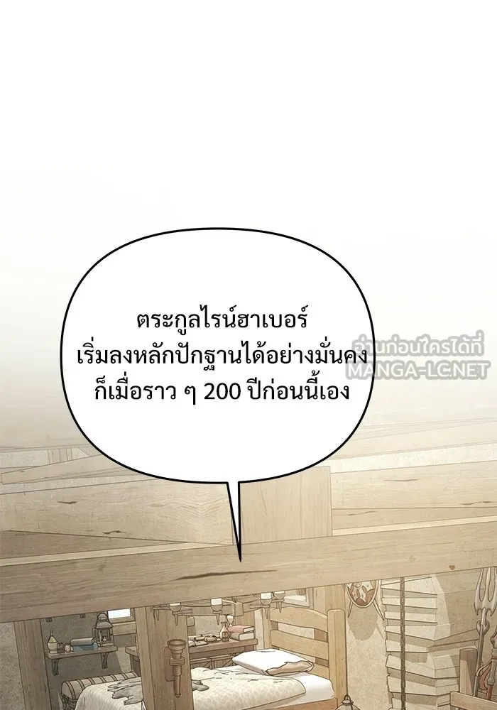 อัศวินดำล่าท้าเวลา ตอนที่ 56 รูปที่ 96