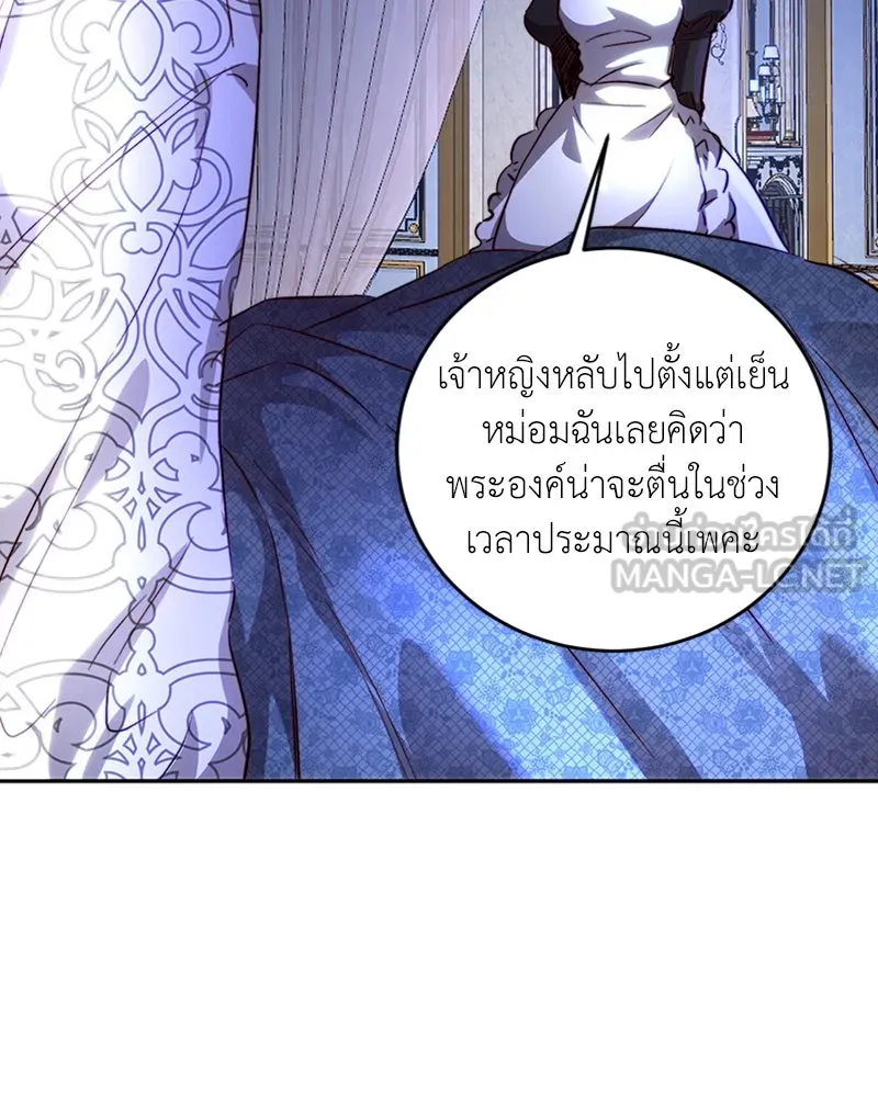 เจ้าหญิงคลั่งแห่งวังหลวง ตอนที่ 10 รูปที่ 72