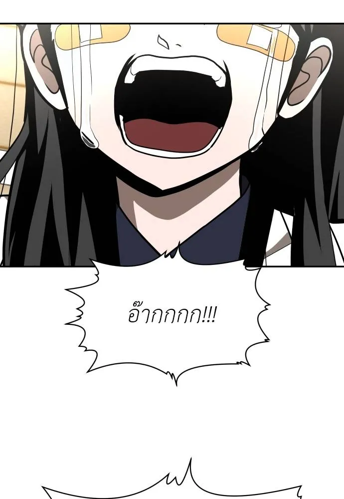 สนามเด็กล่า ตอนที่ 30 รูปที่ 31