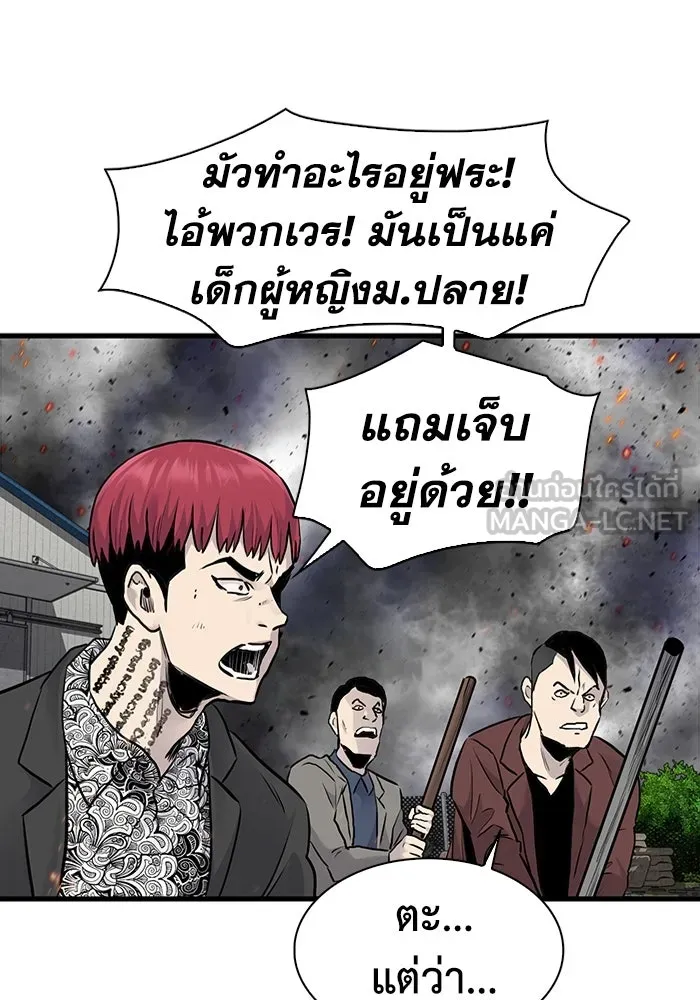 มีนา เกิดมาล่า ตอนที่ 55 รูปที่ 51