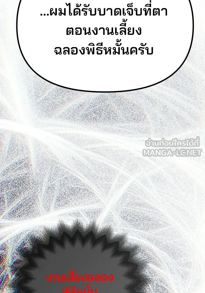 เกมรักจับสามี ตอนที่ 73 รูปที่ 9