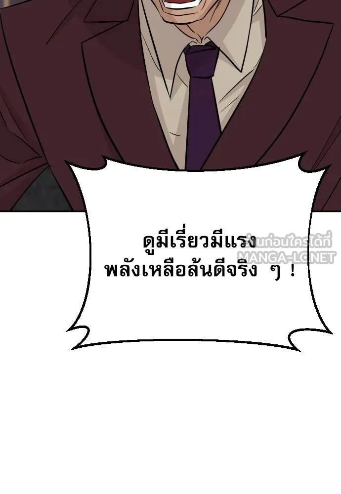 หลานอัจฉริยะ ตอนที่ 72 รูปที่ 9