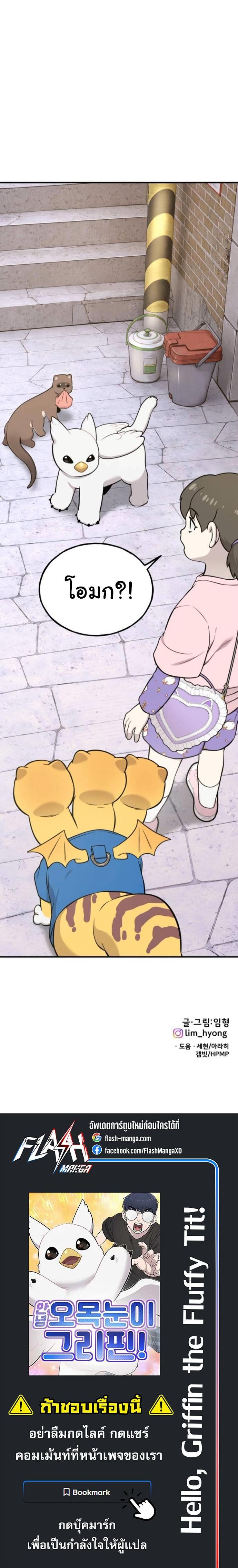 Manga-lc-com อ่านมังงะ อ่านการ์ตูน ออนไลน์ ฟรี Hello, Griffin the Fluffy Tit! ตอนที่ 1 2 3 4 5 6 7 8 9 10 11 12 13 14 ฟรี ไม่มีโฆษณา Manga-lc - อ่าน มังงะ อ่าน การ์ตูน ออนไลน์ อ่านมังงะ ฟรี