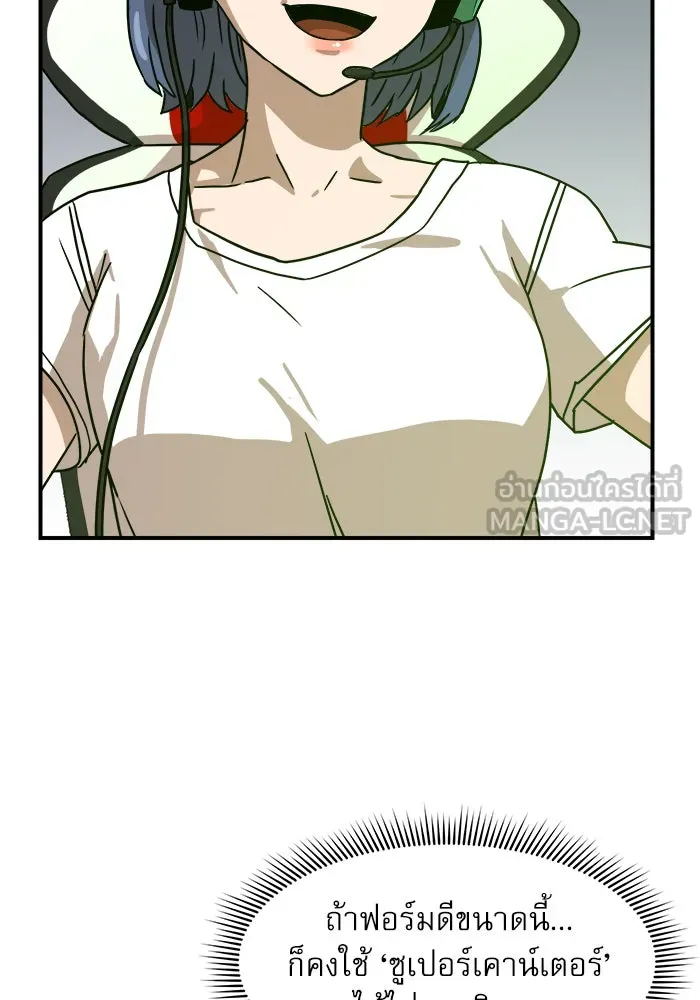 Double Click ตอนที่ 25 รูปที่ 147