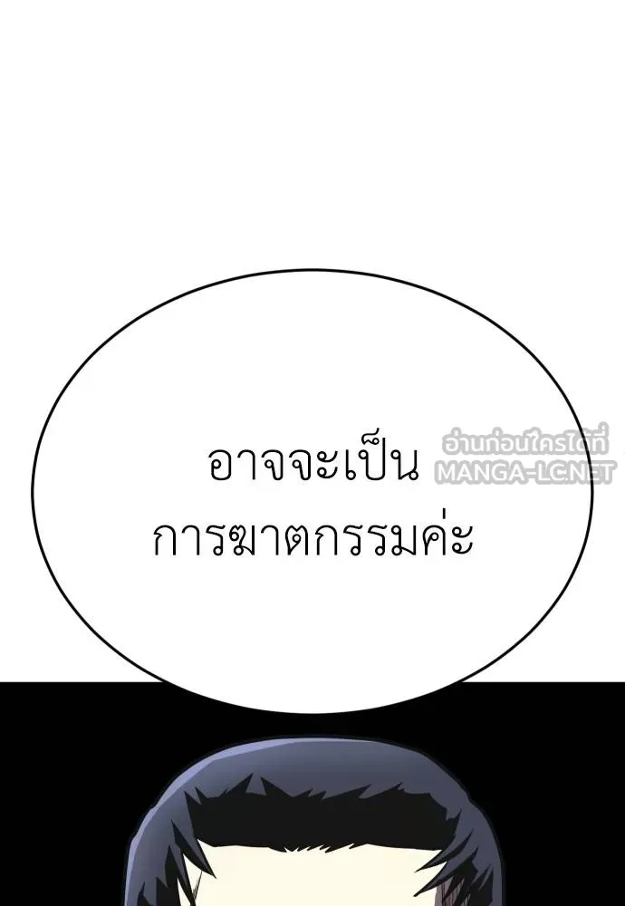 สนามเด็กล่า ตอนที่ 28 รูปที่ 129