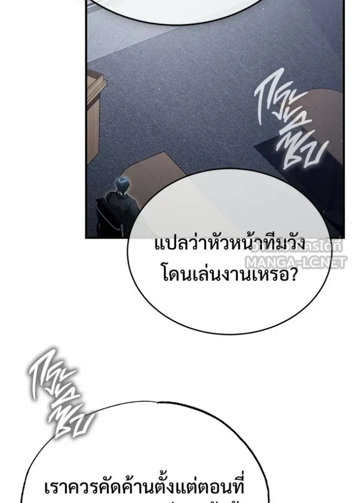 Regressor’s Life Aft ตอนที่ 93 รูปที่ 115