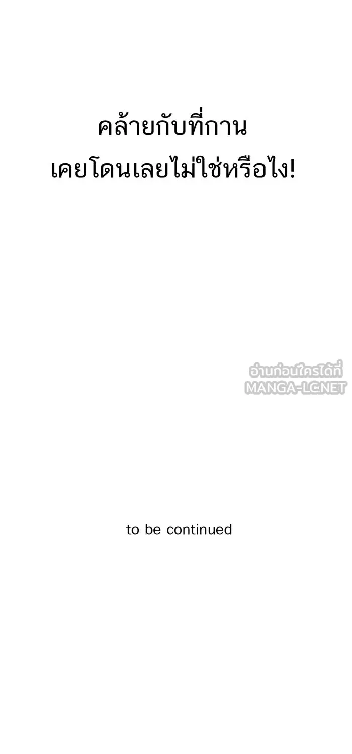 ตื่นมาอีกทีก็เป็นนายเอกไปซะแล้ว ตอนที่ 8 ตึกตัก รูปที่ 72