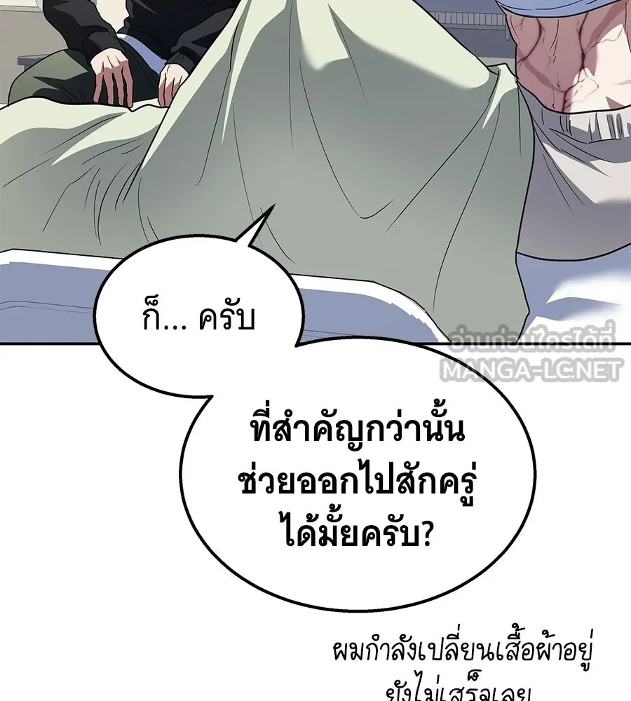ถึกทนแทงก์แรงก์ C ตอนที่ 46 รูปที่ 78