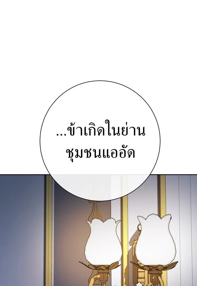 ชิงชีวิตพลิกลิขิตชะตา ตอนที่ 198. เรื่องราวภายในกล่อง(4) รูปที่ 79