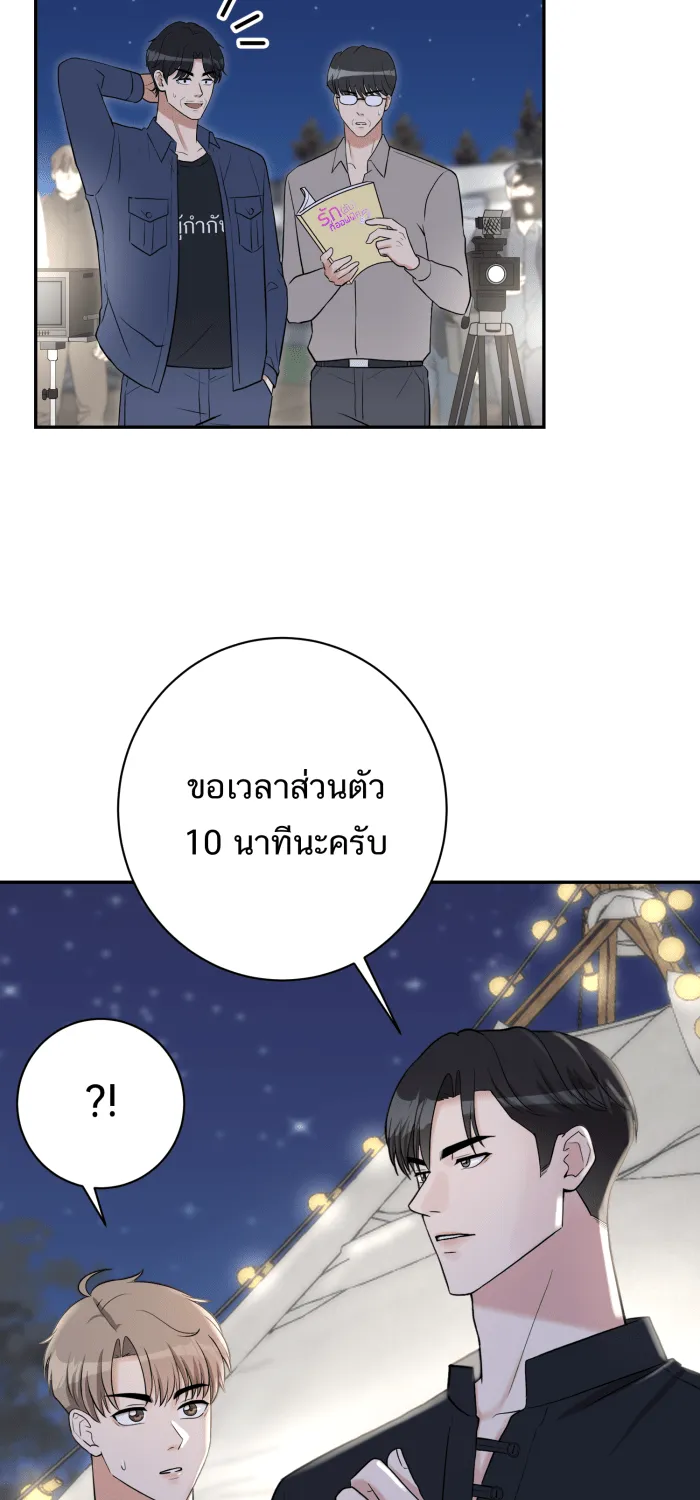 ตื่นมาอีกทีก็เป็นนายเอกไปซะแล้ว ตอนที่ 19 จูบเก่ง รูปที่ 10