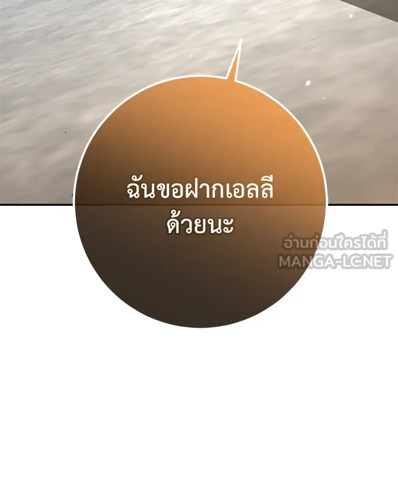 ภารกิจไล่ตามลุค บีเชล ตอนที่ 71 รูปที่ 138