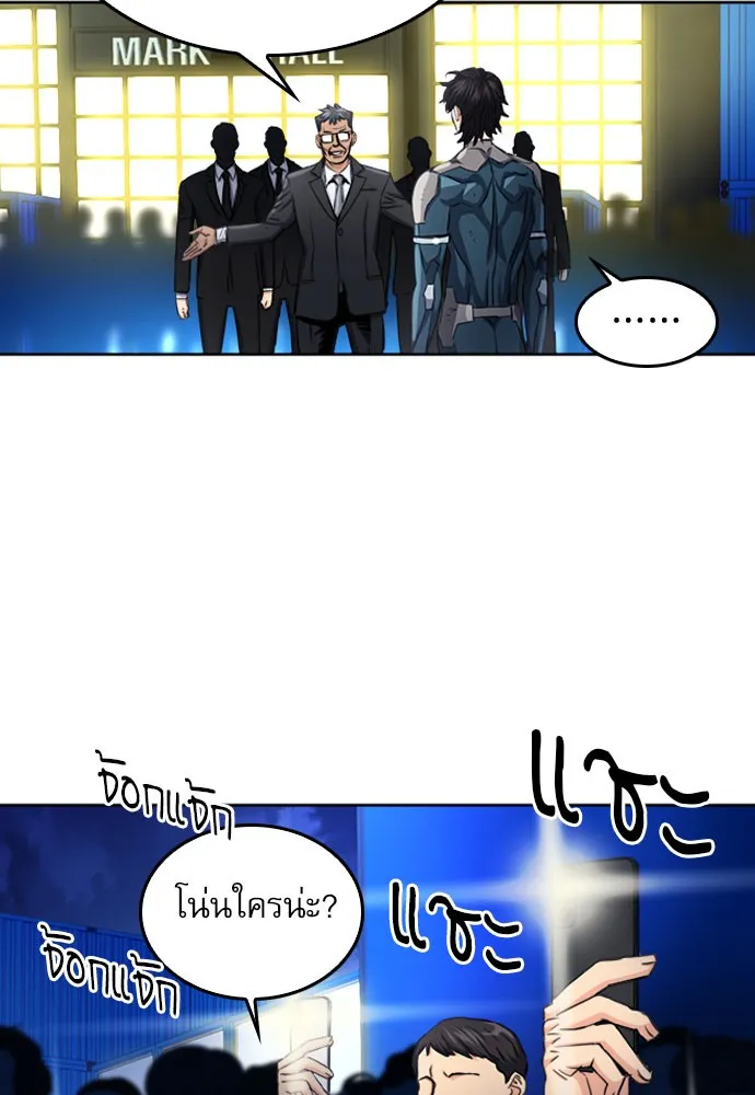 ดรูอิดแห่งสถานีโซล ตอนที่ 51 รูปที่ 82