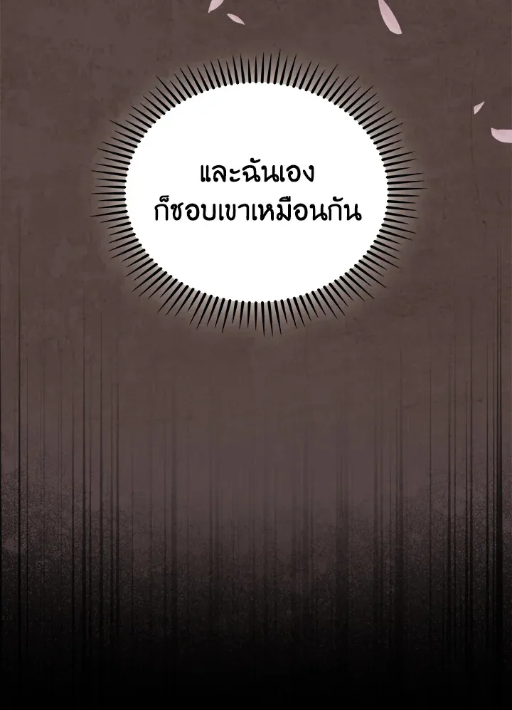 The Delivery Man From Murim ตอนที่ ตอนที่ 50 รูปที่ 52