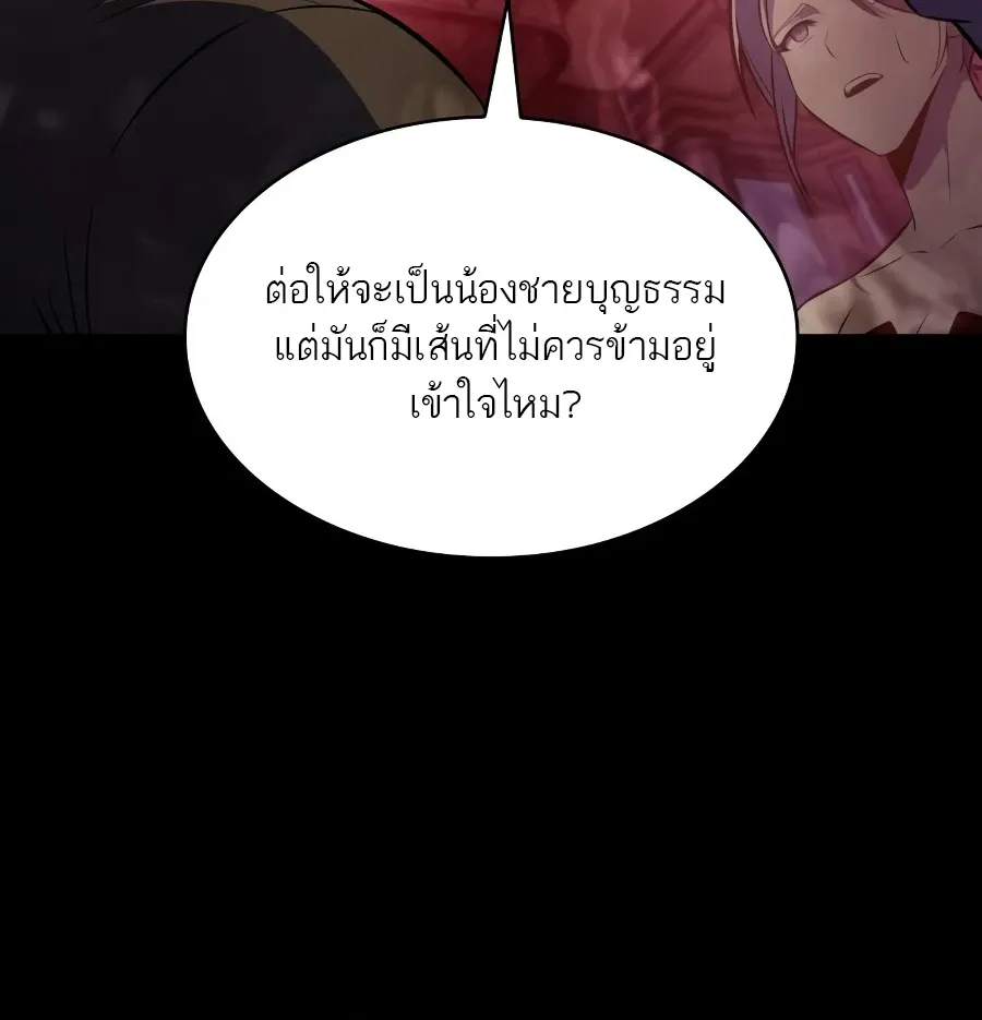 The Regressed Son of a Duke is an Assassin ตอนที่ ตอนที่ 125 รูปที่ 39