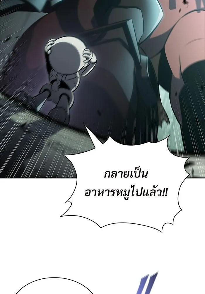 ผู้เล่นหน้าใหม่เลเวลแมกซ์ ตอนที่ 255 กฎของบริษัทรอยัลเพลเยอร์ (3) รูปที่ 32