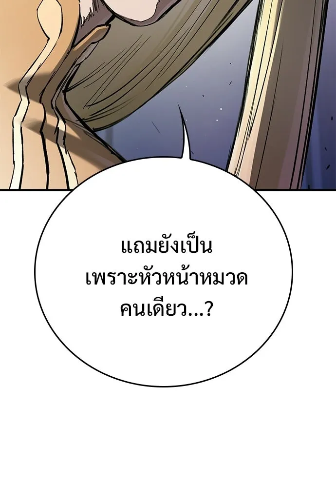 อัศวินวันเดียว ตอนที่ 104 รูปที่ 107