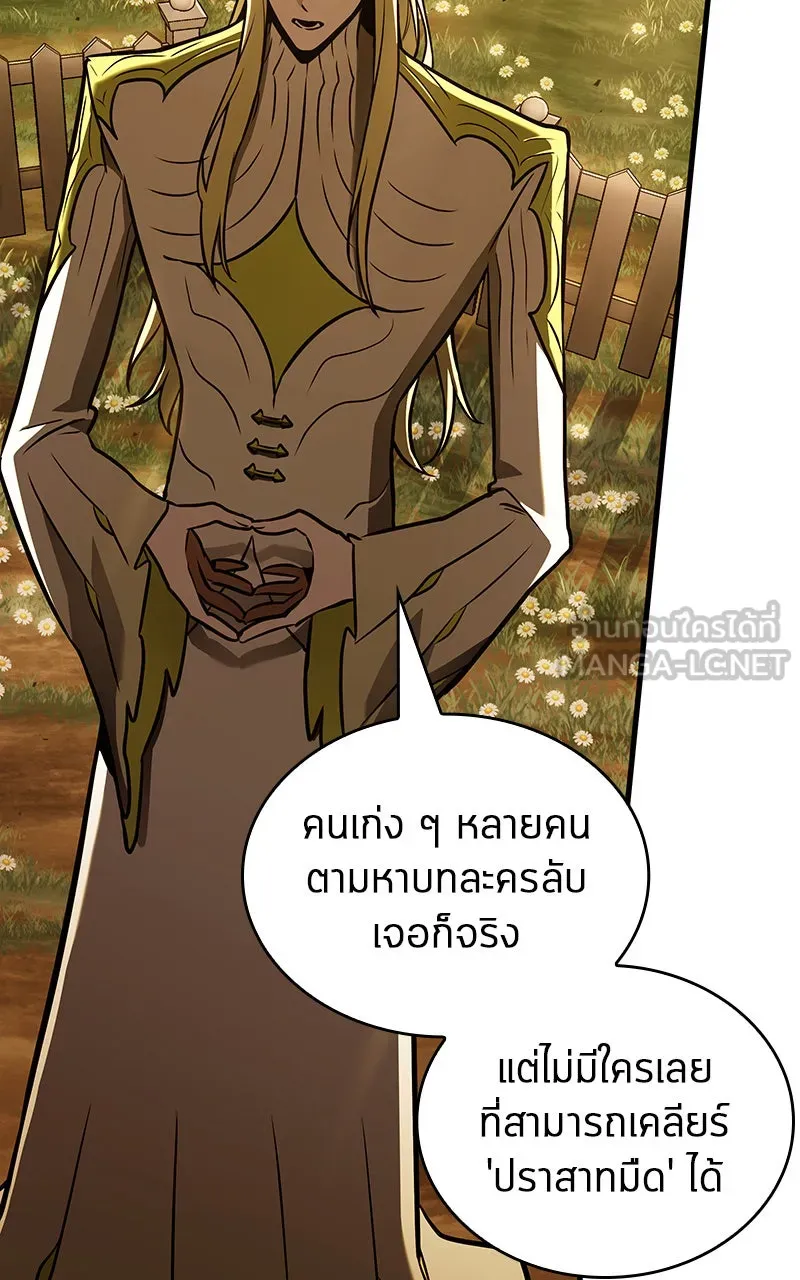 Omniscient Reader อ่านชะตาวันสิ้นโลก ตอนที่ 31 สุสานบทละคร (5) รูปที่ 33
