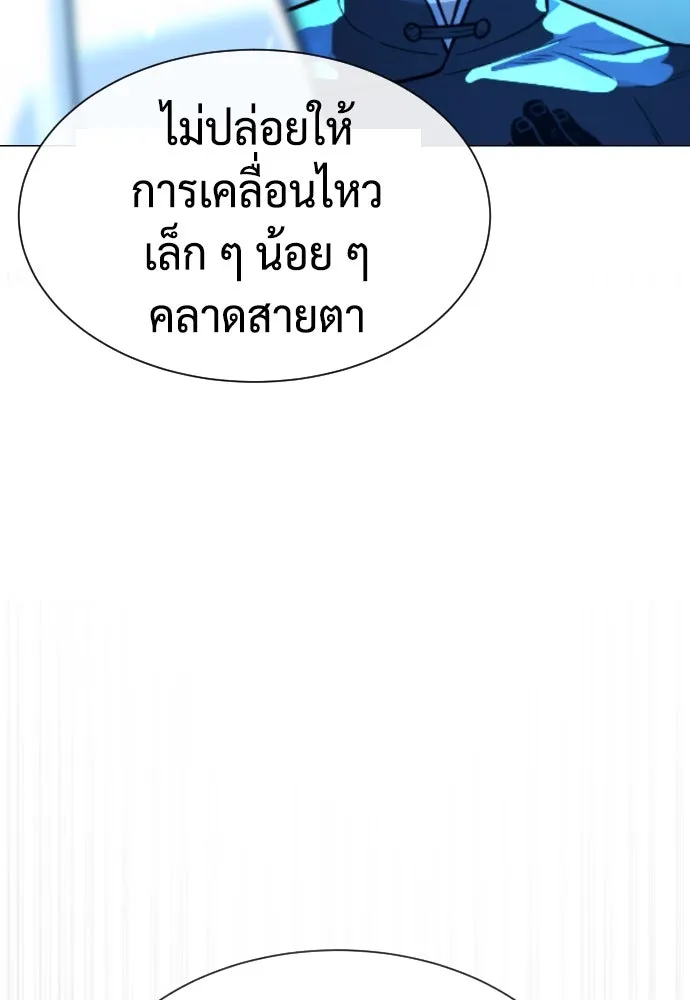 นักฆ่าย้อนวัย ตอนที่ 67 รูปที่ 74